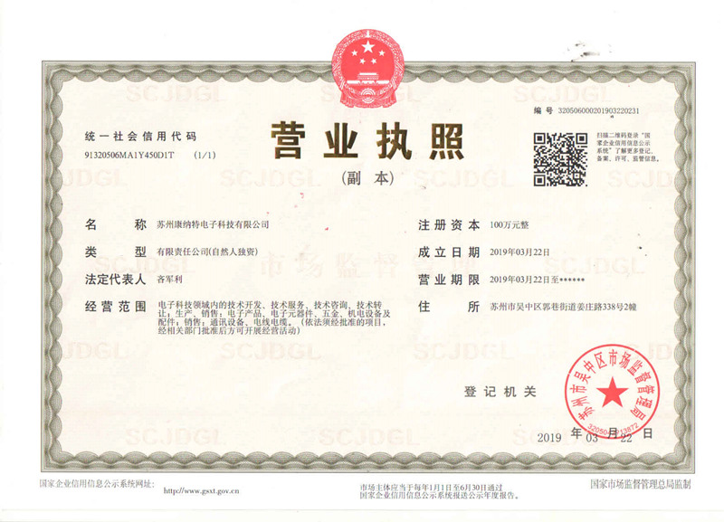 營業(yè)執(zhí)照